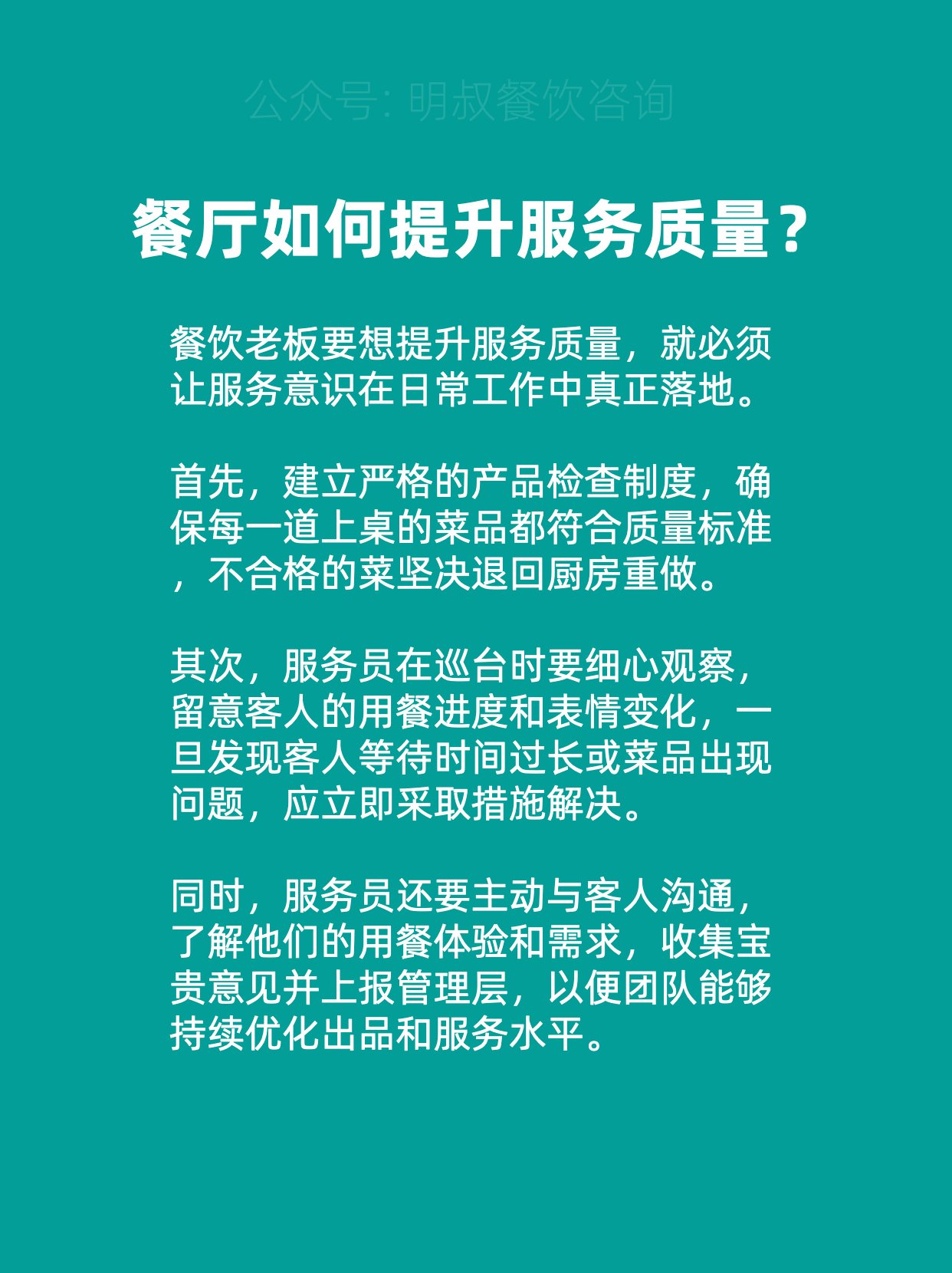 餐饮创业 从入门到精通的经营之道